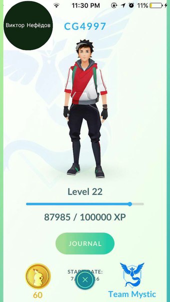 Pokémon Go Sell And Trade