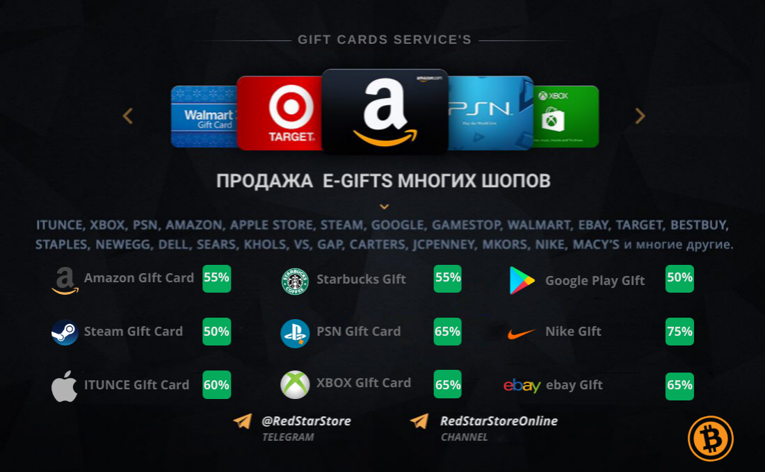 Sale e-Gift Cards (Amazon Steam AliExpress iTunes ebay ...